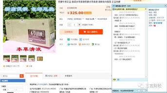 權(quán)健奇葩產(chǎn)品電商亂象 壯陽糖到八卦儀，偽科學如何掏空消費者錢包